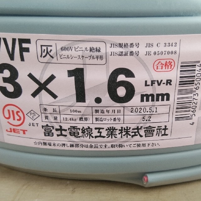 新品 VVF1.6-3C 200m 電線 ケーブル 3✕1.6mm 激安価格の テレビ/映像機器