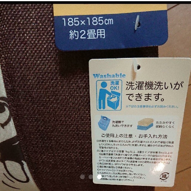 Disney(ディズニー)の1点限り！ ディズニー プーさん センターラグ カーペット 2畳用 インテリア/住まい/日用品のラグ/カーペット/マット(ラグ)の商品写真