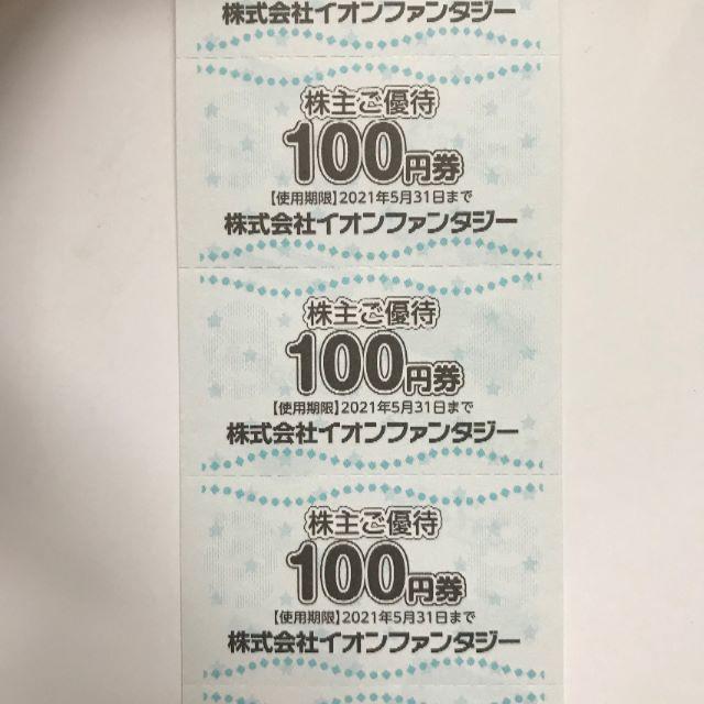 最新 イオンファンタジー 株主優待券 6000円分 チケットの優待券/割引券(その他)の商品写真