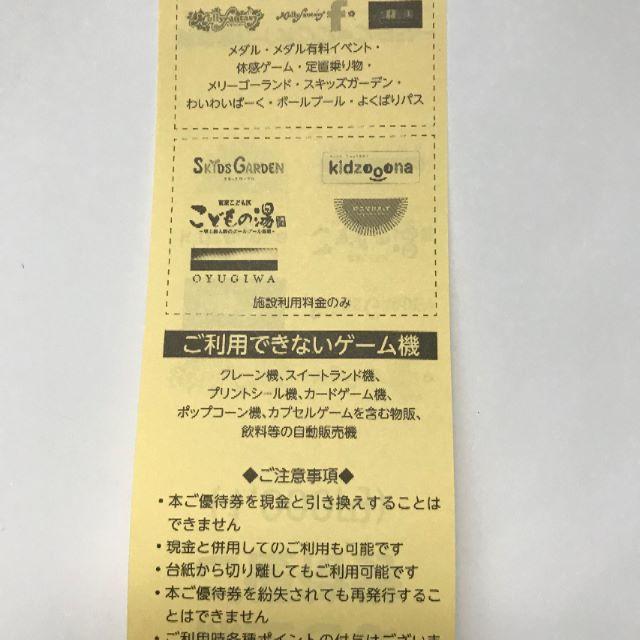 最新 イオンファンタジー 株主優待券 6000円分 チケットの優待券/割引券(その他)の商品写真