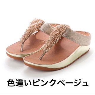 フィットフロップ(fitflop)のfitflop(サンダル)