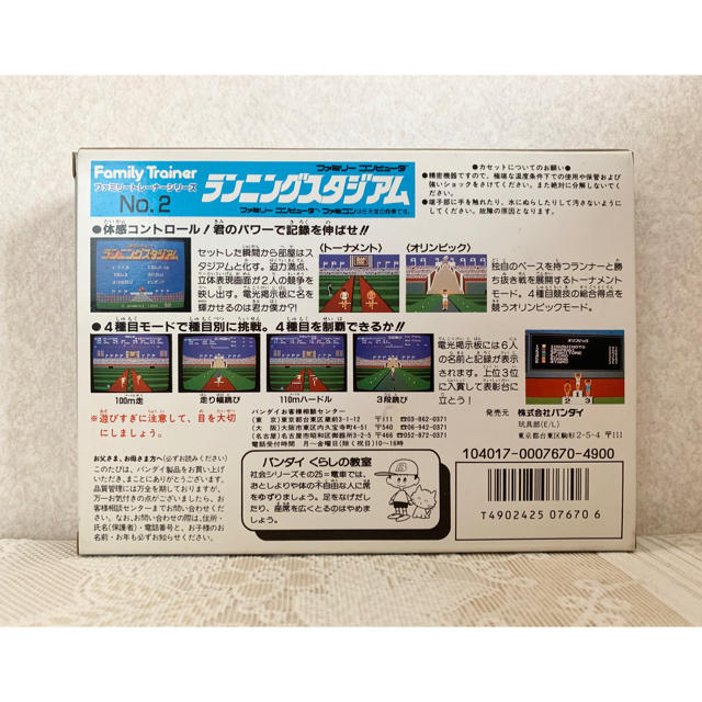 BANDAI(バンダイ)のファミリートレーナー専用カセット エンタメ/ホビーのゲームソフト/ゲーム機本体(家庭用ゲームソフト)の商品写真