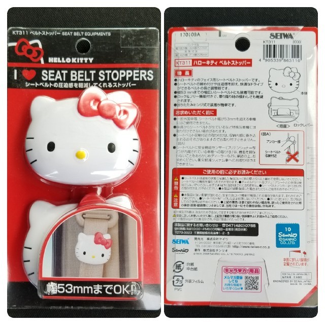 ハローキティ(ハローキティ)の♥新品♥■ハローキティ シートベルトストッパー【１箱(2個入り)】 自動車/バイクの自動車(車内アクセサリ)の商品写真