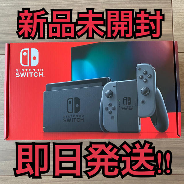 Nintendo Switch(ニンテンドースイッチ)の Nintendo Switch 本体 (ニンテンドースイッチ) グレー  エンタメ/ホビーのゲームソフト/ゲーム機本体(家庭用ゲーム機本体)の商品写真