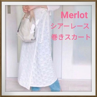 メルロー(merlot)の週末セール！ 総レース ラップ ロングスカート merlot 真白 綿 SML(ロングスカート)