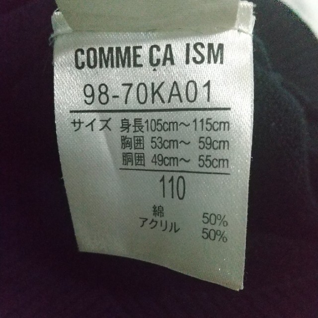 COMME CA ISM(コムサイズム)のコムサイズム　ベスト　ポロシャツセット キッズ/ベビー/マタニティのキッズ服男の子用(90cm~)(ドレス/フォーマル)の商品写真