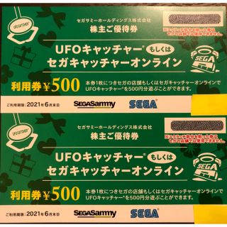 セガ(SEGA)のセガサミー株主優待券1000円分(遊園地/テーマパーク)