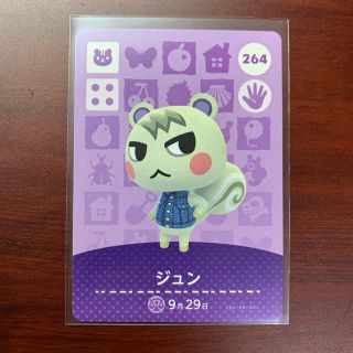 ニンテンドウ(任天堂)のamiiboカード ジュン あつまれどうぶつの森(カード)