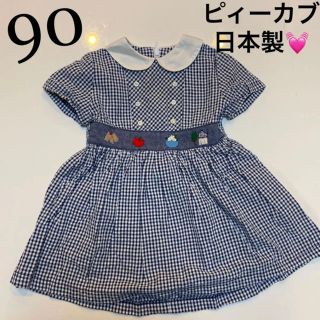 ピーカブー(PEEK-A-BOO)の90cm女の子　ピィーカブ　清楚な夏生地襟付きワンピース　チェック柄　習い事など(ワンピース)