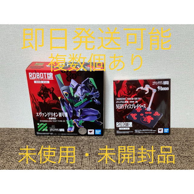 特典付 ROBOT魂 SIDE EVA エヴァンゲリオン初号機 新劇場版