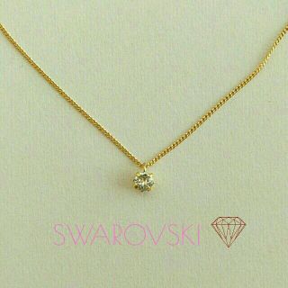 スワロフスキー(SWAROVSKI)のスワロフスキーシンプルネックレス(ネックレス)