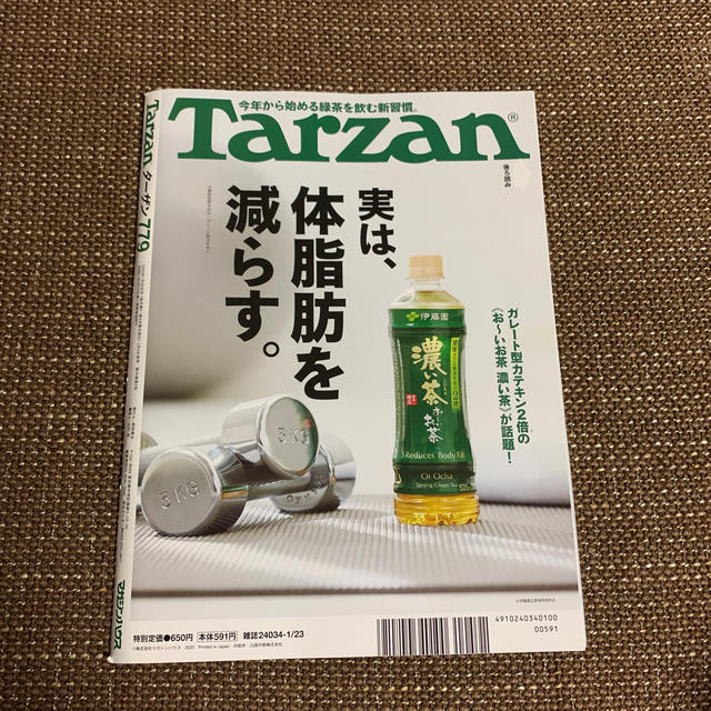 Tarzan (ターザン) 2020年 1/23号 エンタメ/ホビーの雑誌(その他)の商品写真