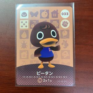 ニンテンドウ(任天堂)のamiiboカード ピータン あつまれどうぶつの森(カード)