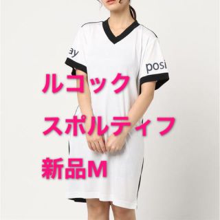 (新品) le coq sportif　マギー コラボ　Tシャツ ワンピース