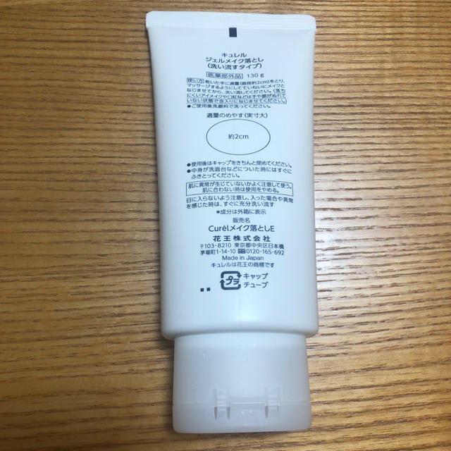 Curel(キュレル)のゆずもち様専用 コスメ/美容のスキンケア/基礎化粧品(クレンジング/メイク落とし)の商品写真