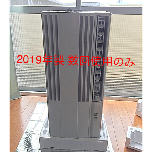 コロナ 窓用エアコン 2019年製 ウインドウエアコン14kW消費電力