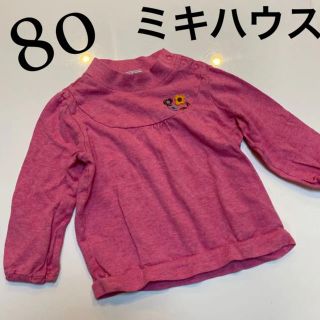 ミキハウス(mikihouse)の80cm女の子　ミキハウス トップス長袖ロンTシャツ　ピンク　セミタートルネック(Ｔシャツ)