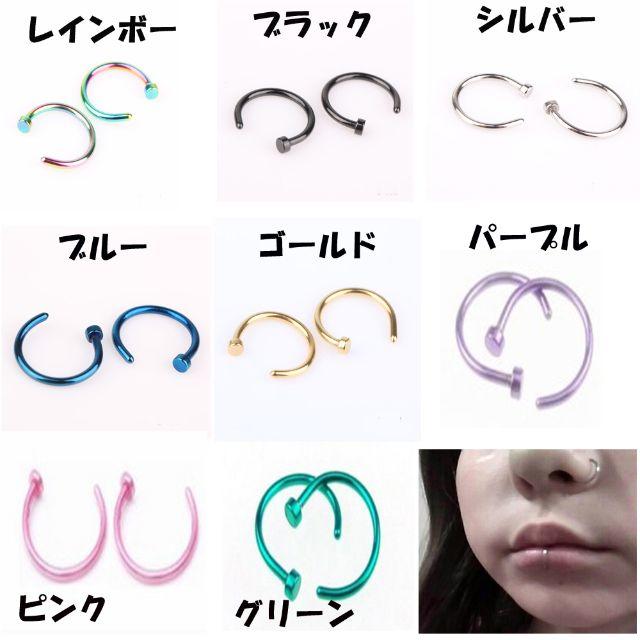 フェイク 鼻ピアス シルバー ゴールド ブルー 2個セット レディースのアクセサリー(その他)の商品写真