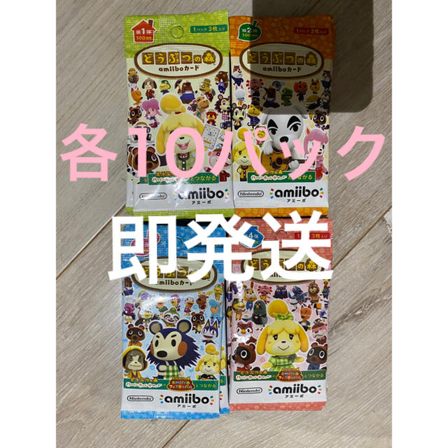 どうぶつの森 amiiboカード セット売り