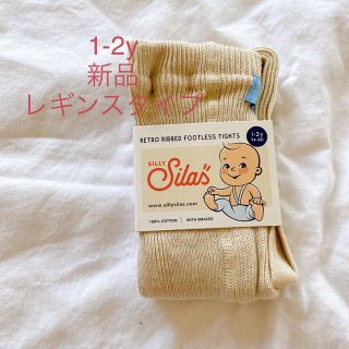 ボンポワン(Bonpoint)のSILLY Silas  レギンス footless  フットレス 1-2y (靴下/タイツ)