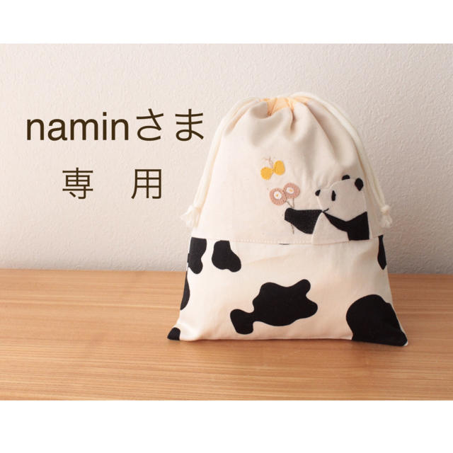 naminさま専用ページ ハンドメイドのキッズ/ベビー(外出用品)の商品写真