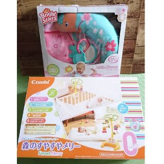 コンビ(combi)のコンビ☆森のすやすやメリー プロップ&プレイマットセット(オルゴールメリー/モービル)