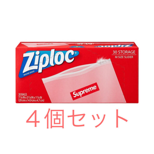 Supreme(シュプリーム)のSupreme Ziploc ジップロック　４個セット　新品未開封 インテリア/住まい/日用品のキッチン/食器(収納/キッチン雑貨)の商品写真