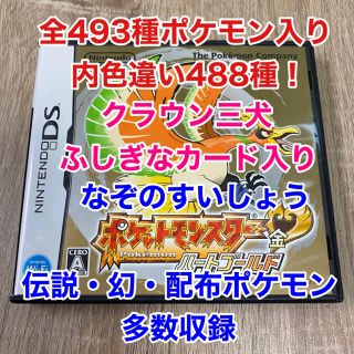 即納 最大半額 色違い 配布ポケモン多数 対人 ブラック2 ポケットモンスター 携帯用ゲーム本体