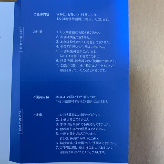 Fujikura(フジクラ)のフジクラゴルフクラブ相談室株主優待割引券２枚 スポーツ/アウトドアのゴルフ(クラブ)の商品写真