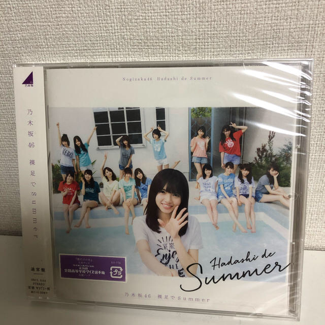 乃木坂46(ノギザカフォーティーシックス)の【新品未開封】乃木坂46 CD エンタメ/ホビーのタレントグッズ(アイドルグッズ)の商品写真