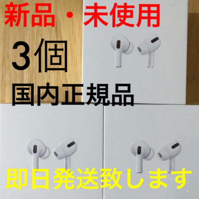 エアポッドApple AirPods Pro