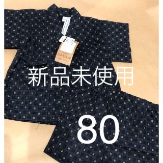 甚平　新品未使用　80(甚平/浴衣)