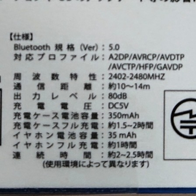 ケースチャージ  イヤホン  ブルートゥース  Bluetooth スマホ/家電/カメラのオーディオ機器(ヘッドフォン/イヤフォン)の商品写真