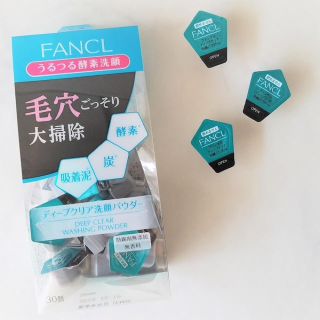 ファンケル(FANCL)の【新品 送料込】ファンケル ディープクリア 洗顔パウダー(洗顔料)