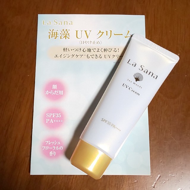 LaSana(ラサーナ)の海藻UVクリーム SPF35PA++++ (La Sana) コスメ/美容のボディケア(日焼け止め/サンオイル)の商品写真