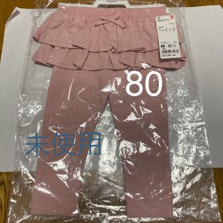 ユニクロ(UNIQLO)の未使用！フリルパンツ(パンツ)