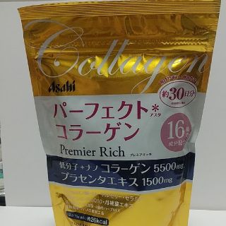 アサヒ(アサヒ)のASAHI　プレミアムリッチ　パーフェクトコラーゲン(コラーゲン)