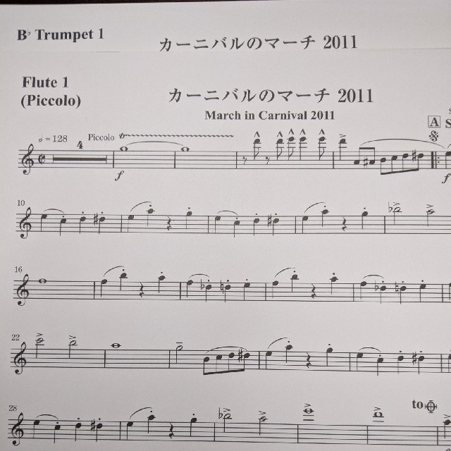吹奏楽 楽譜 『カーニバルのマーチ 2011』の通販 by contra|ラクマ 吹奏楽 楽譜 『カーニバルのマーチ 2011』の通販 by contra|ラクマ