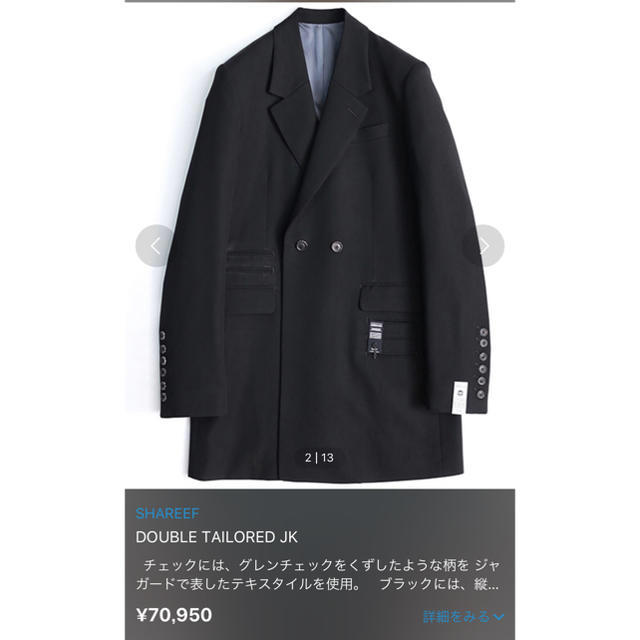 65%OFF【送料無料】 shareef - SHAREEF double JK tailored テーラード