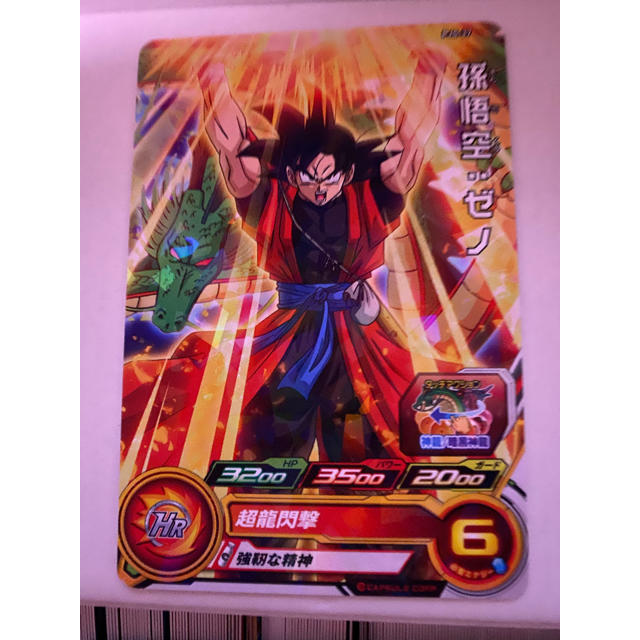 ドラゴンボール 孫悟空 ゼノ ドラゴンボールヒーローズの通販 By Cheetos S Shop ドラゴンボールならラクマ ドラゴンボール 孫悟空 ゼノ ドラゴンボールヒーローズの通販 By Cheetos S Shop ドラゴンボールならラクマ
