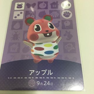 ニンテンドウ(任天堂)のどうぶつの森amiiboカード　アップル(カード)