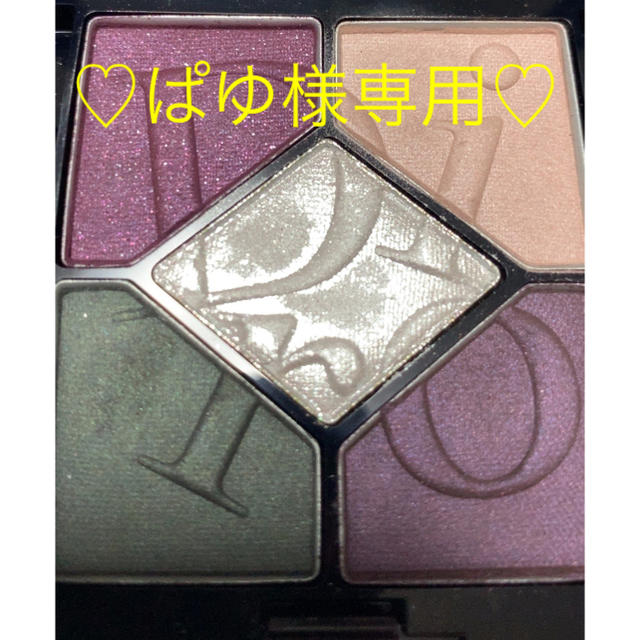Dior(ディオール)のアイシャドウ4点セット コスメ/美容のベースメイク/化粧品(アイシャドウ)の商品写真