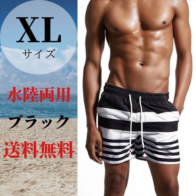 メンズ 海パン 水着 ハーフパンツ ショートパンツ 競泳 サーフィン 新品 白黒 メンズの水着/浴衣(水着)の商品写真