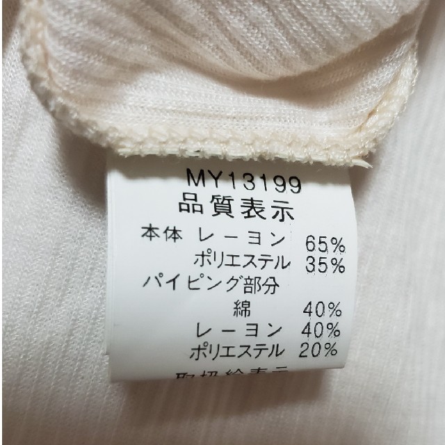 mystic(ミスティック)のミスティック　カットソー トップス ロンT レディースのトップス(カットソー(長袖/七分))の商品写真