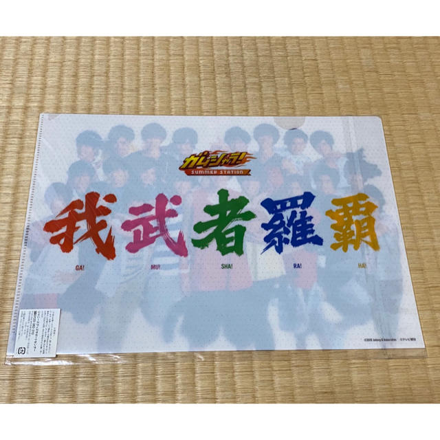 ジャニーズjr サマーステーション 我武者羅覇 クリアファイルの通販 By C S Shop ジャニーズジュニアならラクマ ジャニーズjr サマーステーション 我武者羅覇 クリアファイルの通販 By C S Shop ジャニーズジュニアならラクマ