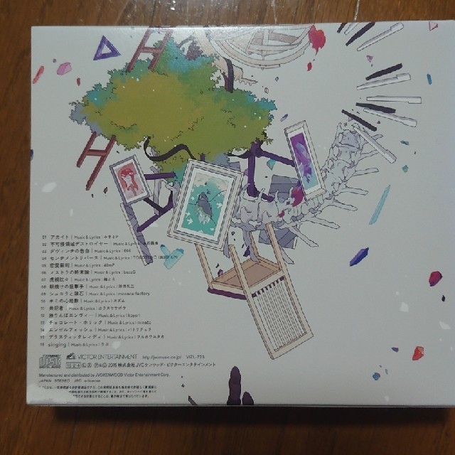 りぶ  singing Rib エンタメ/ホビーのCD(ボーカロイド)の商品写真