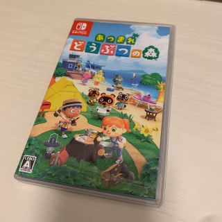 ニンテンドースイッチ(Nintendo Switch)のあつまれ どうぶつの森 Switch(家庭用ゲームソフト)