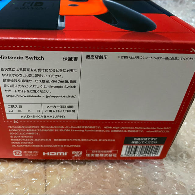 Nintendo Switch(ニンテンドースイッチ)の新品 未使用 未開封 新型　ニンテンドー スイッチ 本体  ２つ　セット エンタメ/ホビーのゲームソフト/ゲーム機本体(家庭用ゲーム機本体)の商品写真