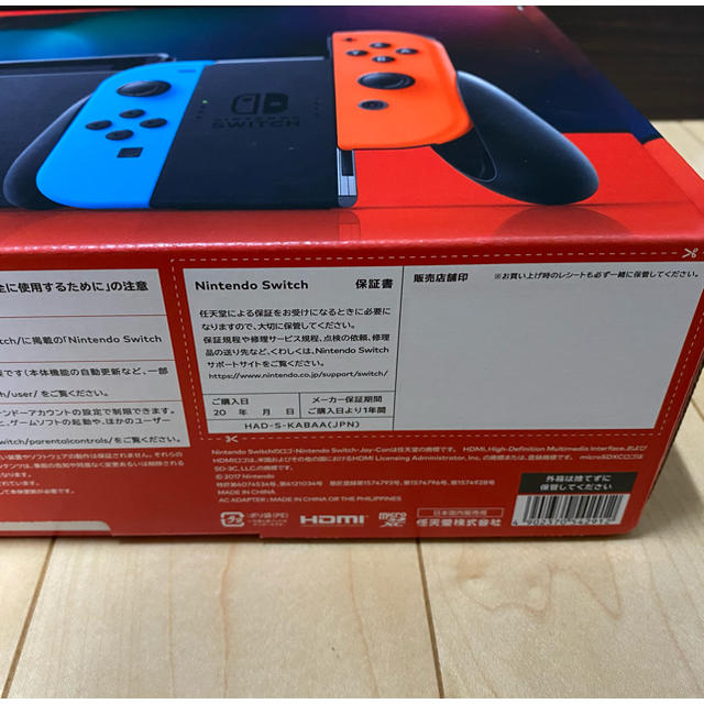 Nintendo Switch(ニンテンドースイッチ)の新品 未使用 未開封 新型　ニンテンドー スイッチ 本体  ２つ　セット エンタメ/ホビーのゲームソフト/ゲーム機本体(家庭用ゲーム機本体)の商品写真