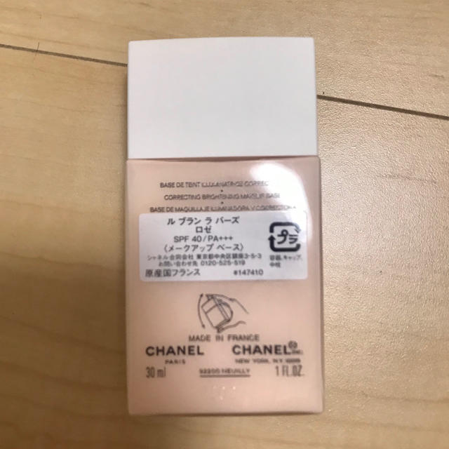 CHANEL(シャネル)のル ブラン ラ バーズ ロゼ コスメ/美容のベースメイク/化粧品(化粧下地)の商品写真